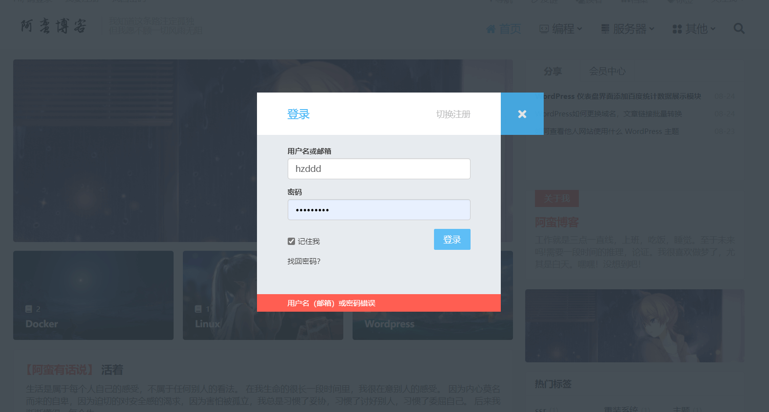 解决 Wordpress 因插件导致无法登录后台问题 解决 Wordpress 因插件导致无法登录后台问题