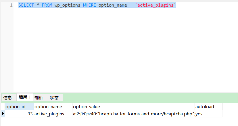解决 Wordpress 因插件导致无法登录后台问题 解决 Wordpress 因插件导致无法登录后台问题