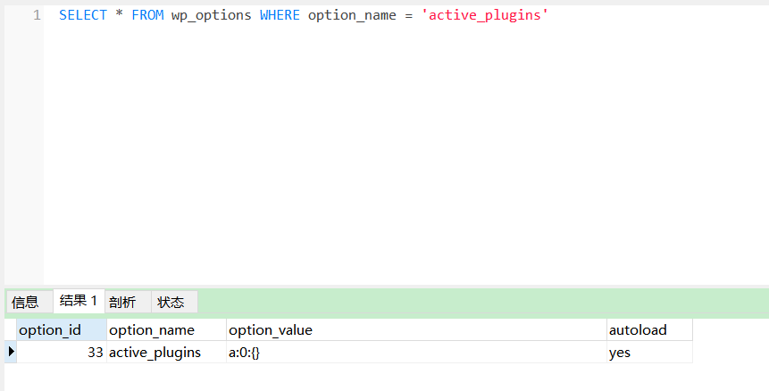 解决 Wordpress 因插件导致无法登录后台问题 解决 Wordpress 因插件导致无法登录后台问题