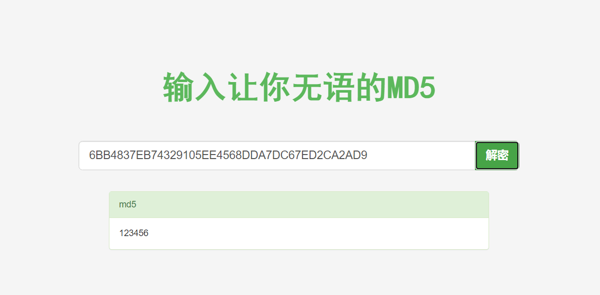 Mysql 密码破解 Mysql 密码破解