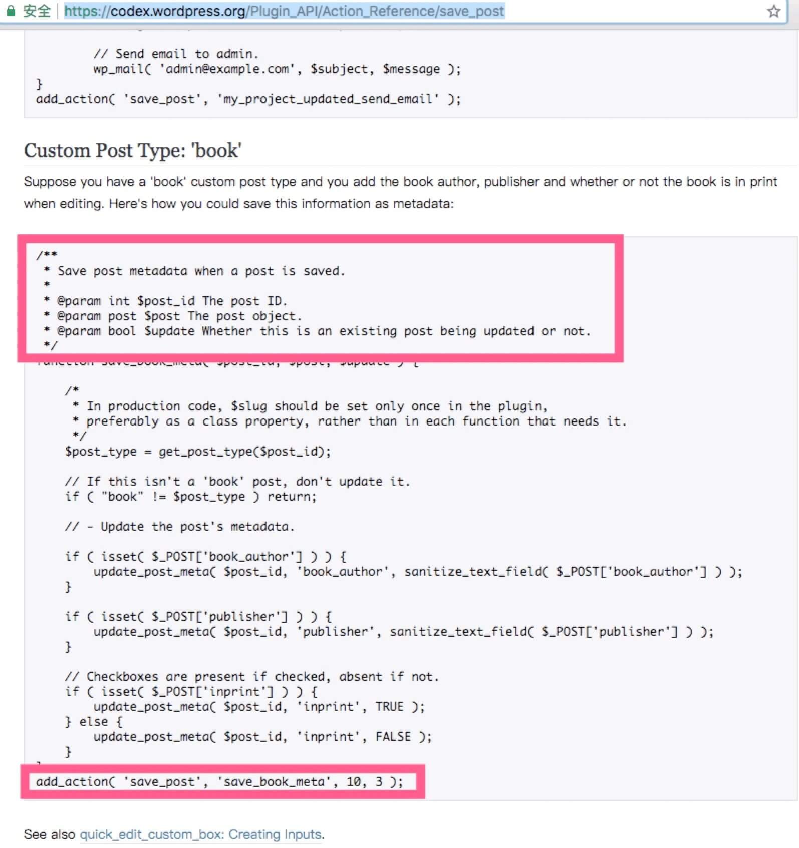 WordPress 主题和插件的加载运行机制、Hook钩子与重要函数 WordPress 主题和插件的加载运行机制、Hook钩子与重要函数