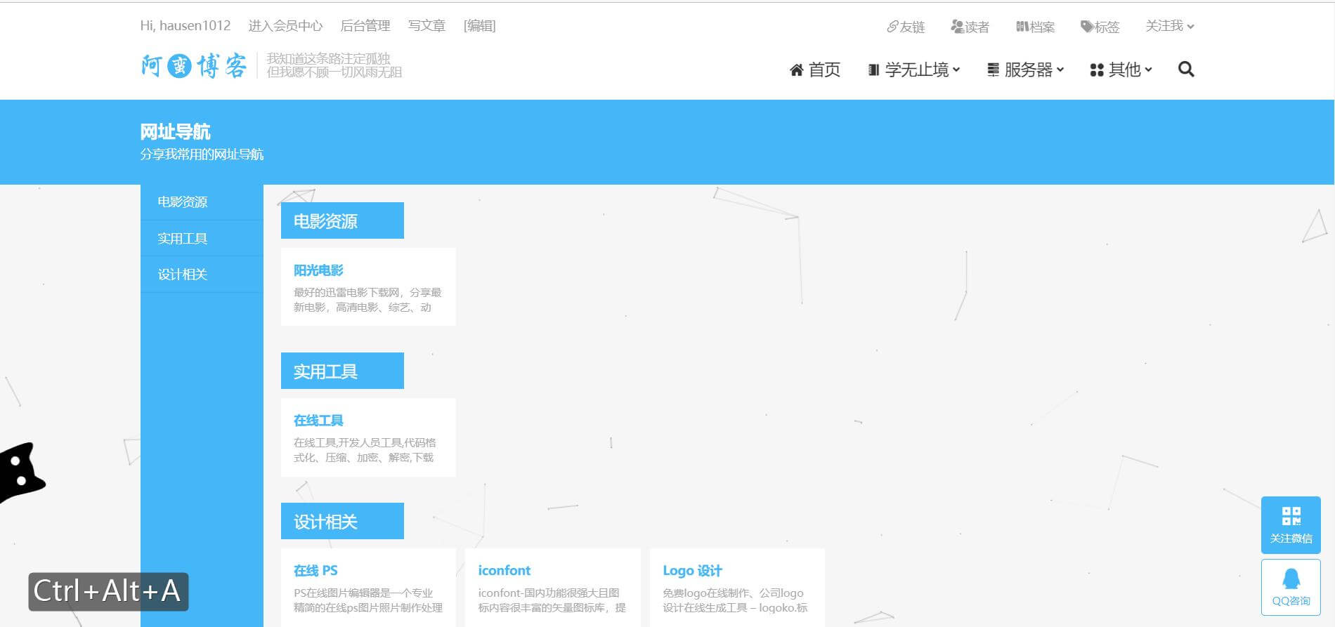 Dux 主题修改默认导航页 Dux 主题修改默认导航页