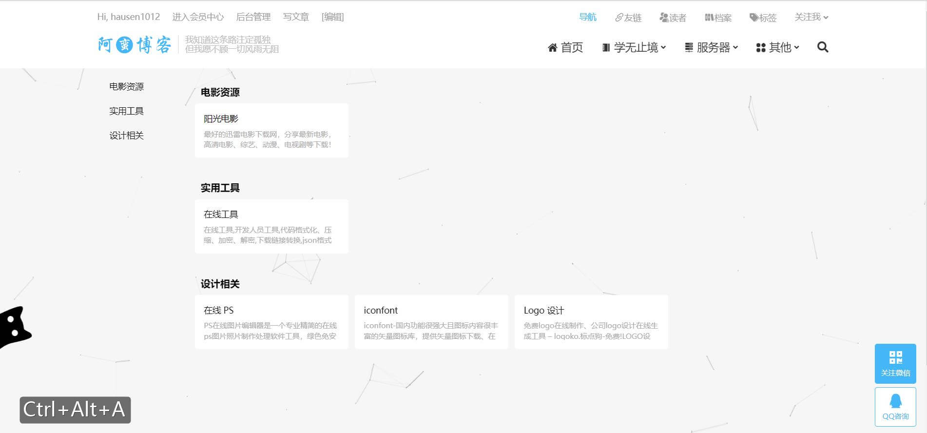 Dux 主题修改默认导航页 Dux 主题修改默认导航页