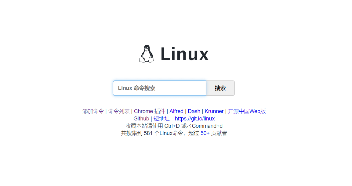 Dcoekr 构建并部署 Linux Command-属于你自己的 linux 命令行查询工具 Dcoekr 构建并部署 Linux Command-属于你自己的 linux 命令行查询工具
