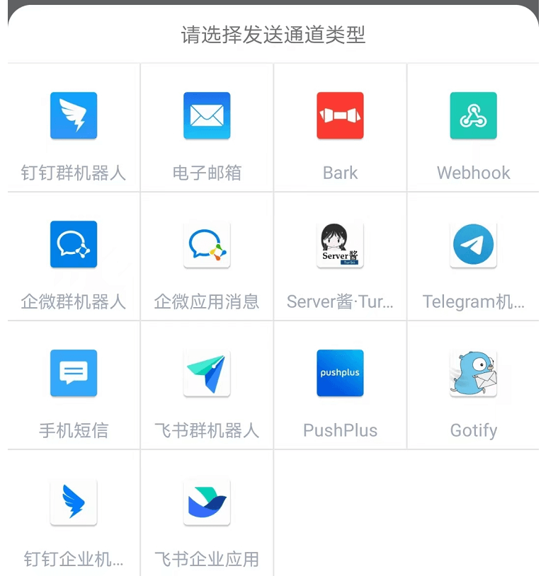 转发手机短信的神器 SmsForwarder 使用详解 转发手机短信的神器 SmsForwarder 使用详解