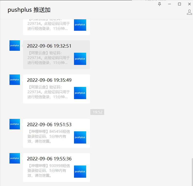 转发手机短信的神器 SmsForwarder 使用详解 转发手机短信的神器 SmsForwarder 使用详解