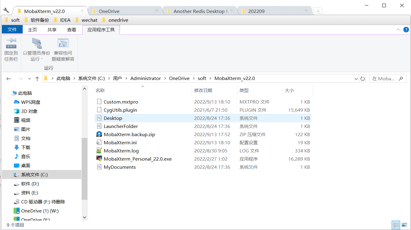 Mobaxterm 突破 14个 session 限制 Mobaxterm 突破 14个 session 限制