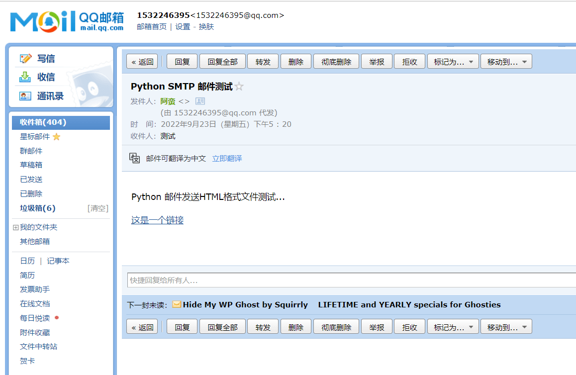 检测公网 ip 变化后发送邮箱(一)- Python 发送邮箱代码 检测公网 ip 变化后发送邮箱(一)- Python 发送邮箱代码