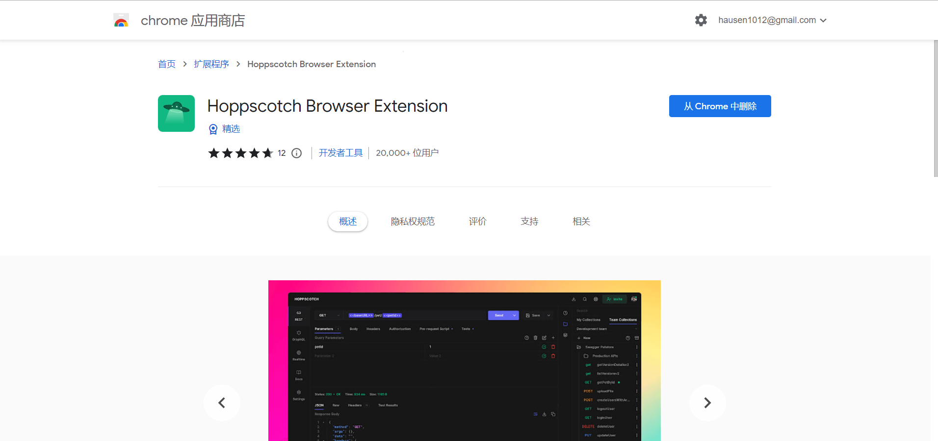 Docker 搭建 hoppscotch 并解决反向代理不成功问题 Docker 搭建 hoppscotch 并解决反向代理不成功问题