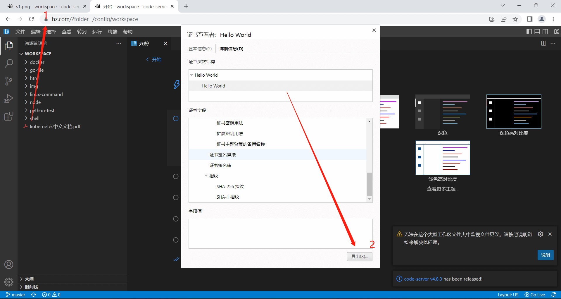 解决 code-server 不显示图片问题 解决 code-server 不显示图片问题