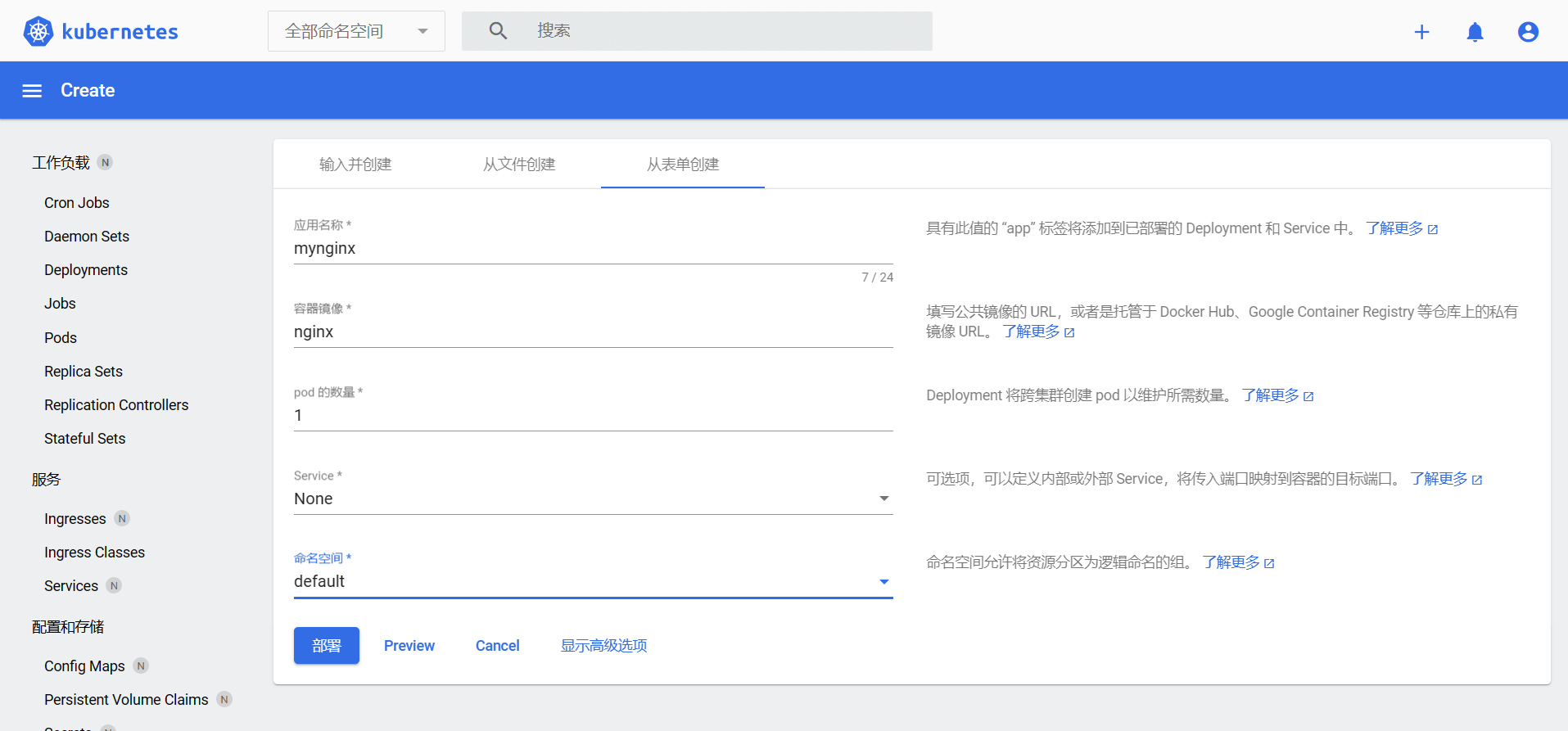 k8s 创建可视化管理面板 dashboard k8s 创建可视化管理面板 dashboard