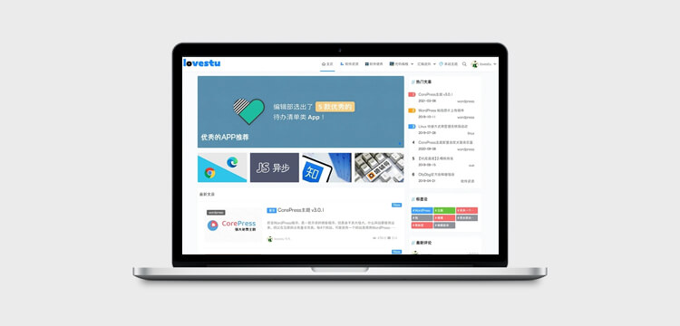 好用的WordPress免费主题推荐 好用的WordPress免费主题推荐