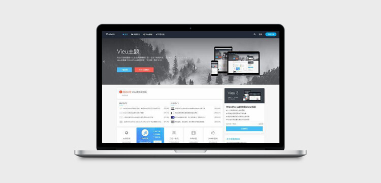 好用的WordPress免费主题推荐 好用的WordPress免费主题推荐