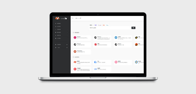 好用的WordPress免费主题推荐 好用的WordPress免费主题推荐