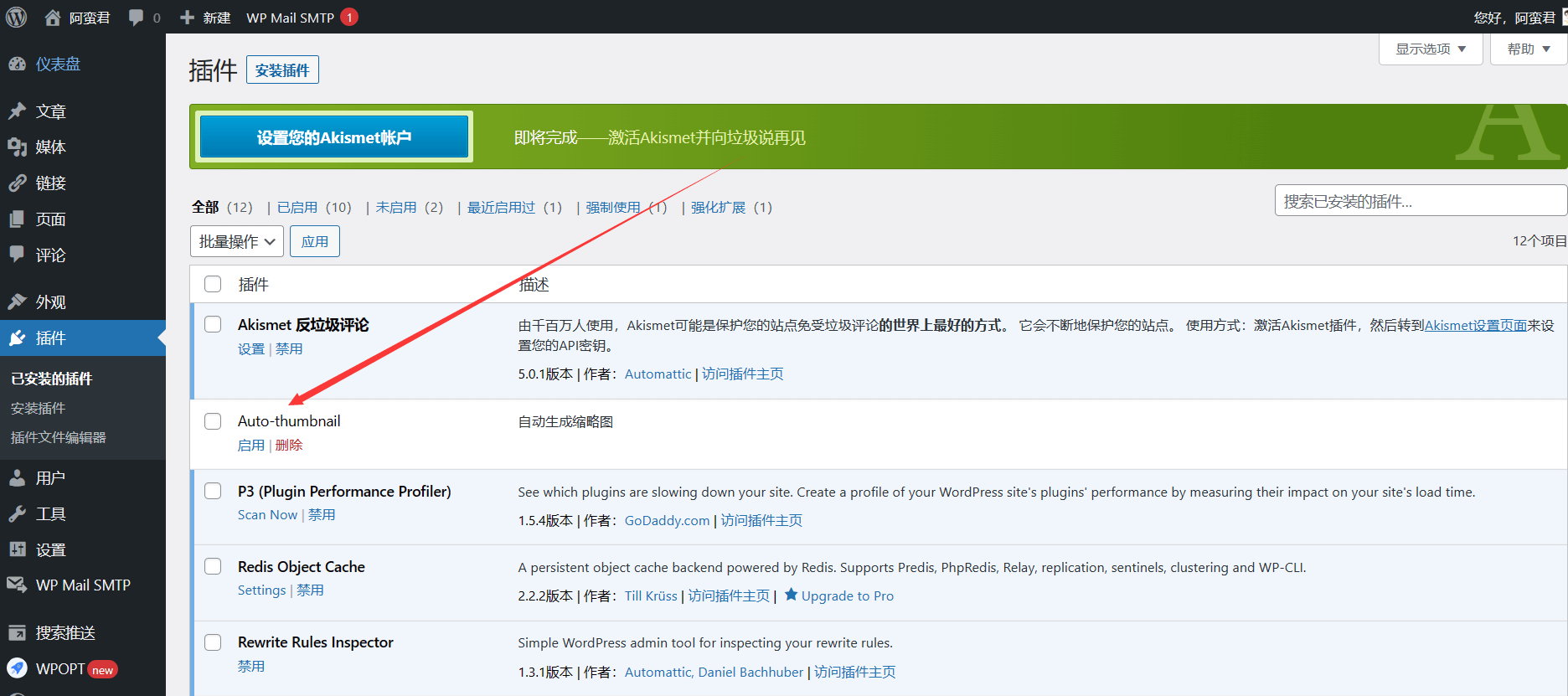 Wordpress 自动缩略图插件 Wordpress 自动缩略图插件