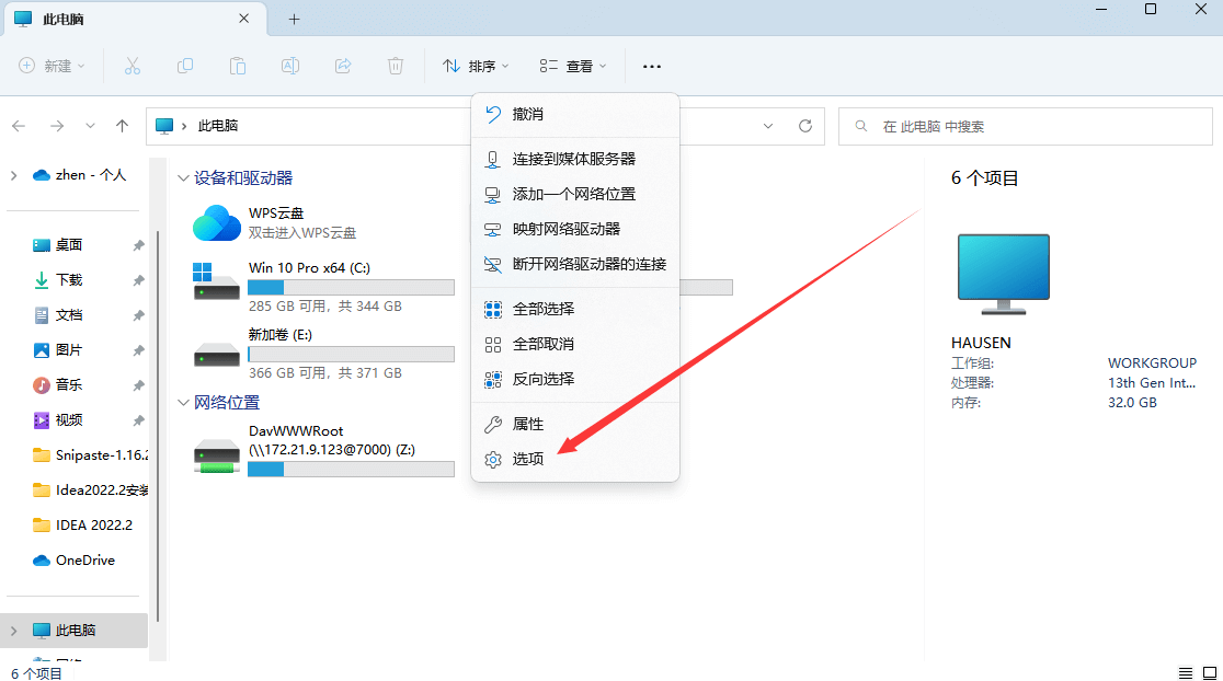 Windows 资源管理器默认打开此电脑 Windows 资源管理器默认打开此电脑