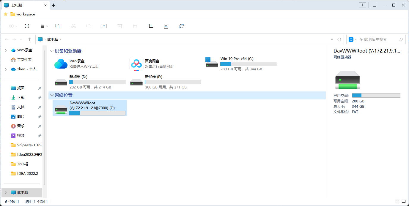 360文件夹-让你像浏览器一样管理和查看文件 360文件夹-让你像浏览器一样管理和查看文件