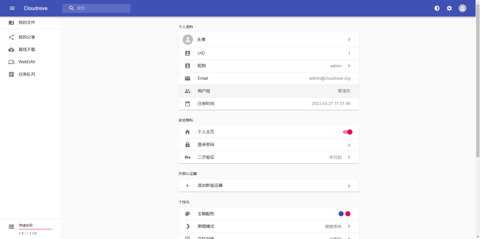 Docker 搭建轻量级且美观实用的私人网盘 cloudreve Docker 搭建轻量级且美观实用的私人网盘 cloudreve