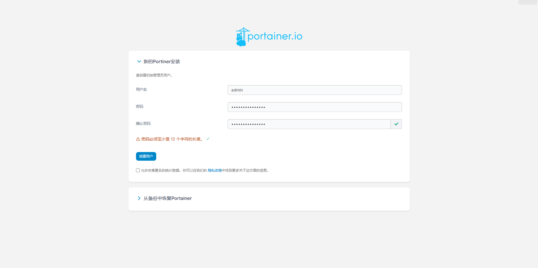 新手上路之Docker 搭建好用的 web 管理工具 Portainer - 最新中文汉化版 新手上路之Docker 搭建好用的 web 管理工具 Portainer - 最新中文汉化版