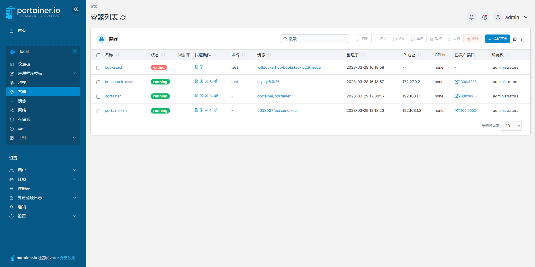 新手上路之Docker 搭建好用的 web 管理工具 Portainer - 最新中文汉化版 新手上路之Docker 搭建好用的 web 管理工具 Portainer - 最新中文汉化版
