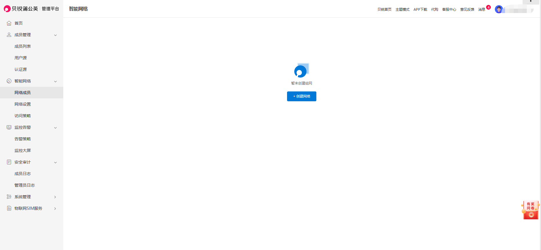 Docker 搭建蒲公英实现异地组网 Docker 搭建蒲公英实现异地组网