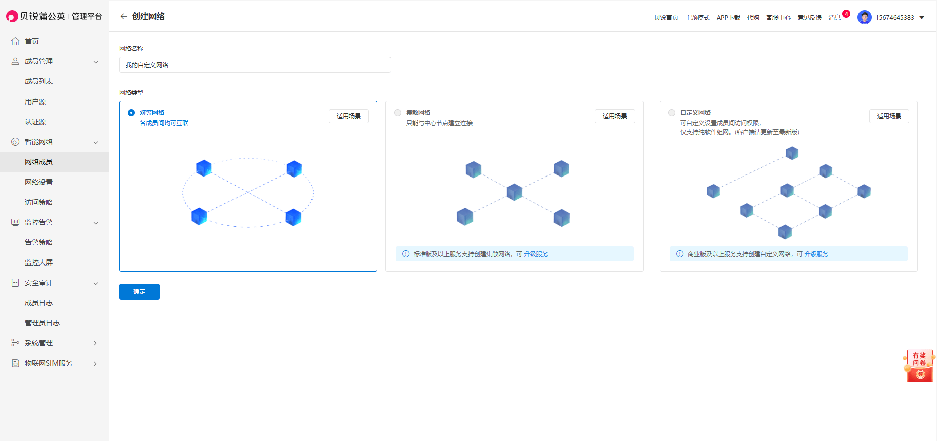 Docker 搭建蒲公英实现异地组网 Docker 搭建蒲公英实现异地组网