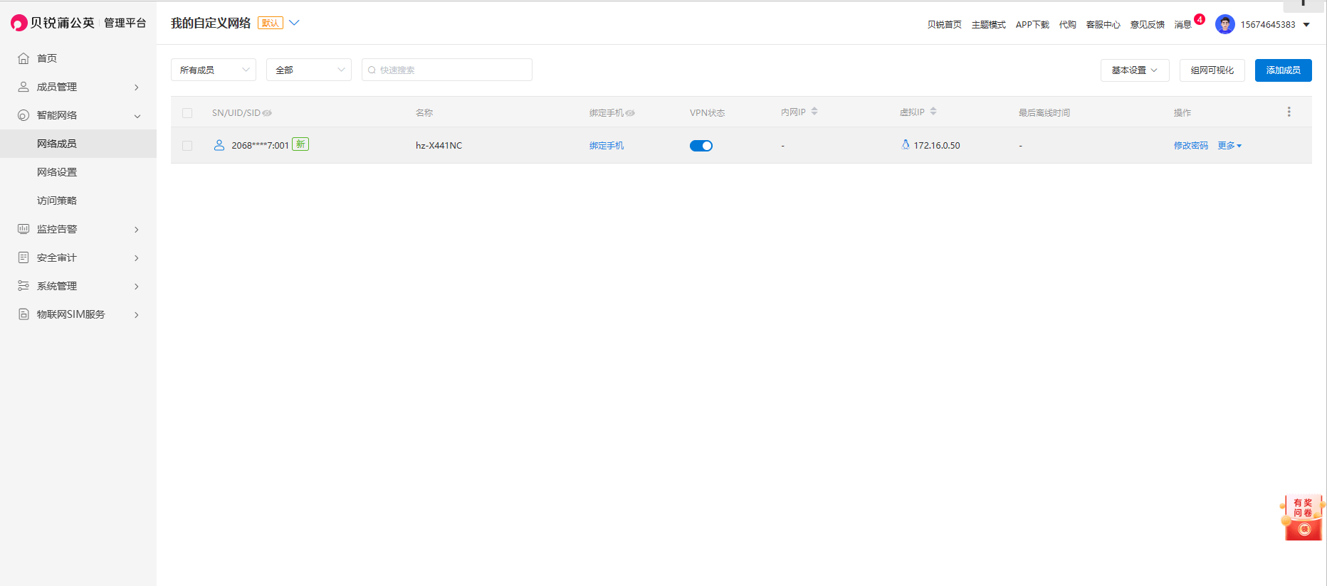 Docker 搭建蒲公英实现异地组网 Docker 搭建蒲公英实现异地组网