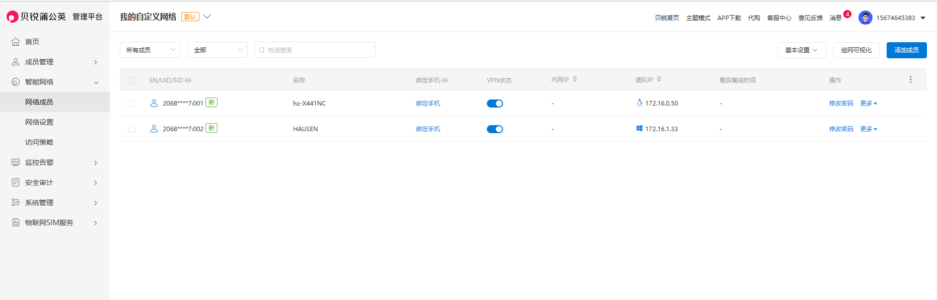 Docker 搭建蒲公英实现异地组网 Docker 搭建蒲公英实现异地组网