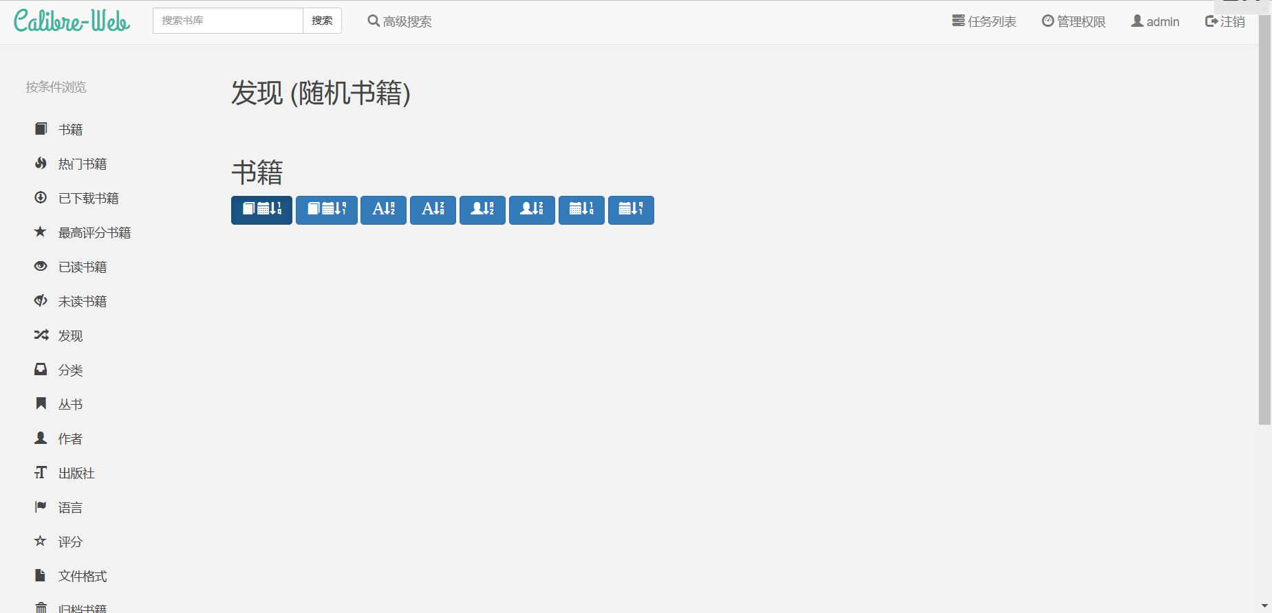 Docker 搭建 calibre-web 全平台随时随地看电子书 Docker 搭建 calibre-web 全平台随时随地看电子书