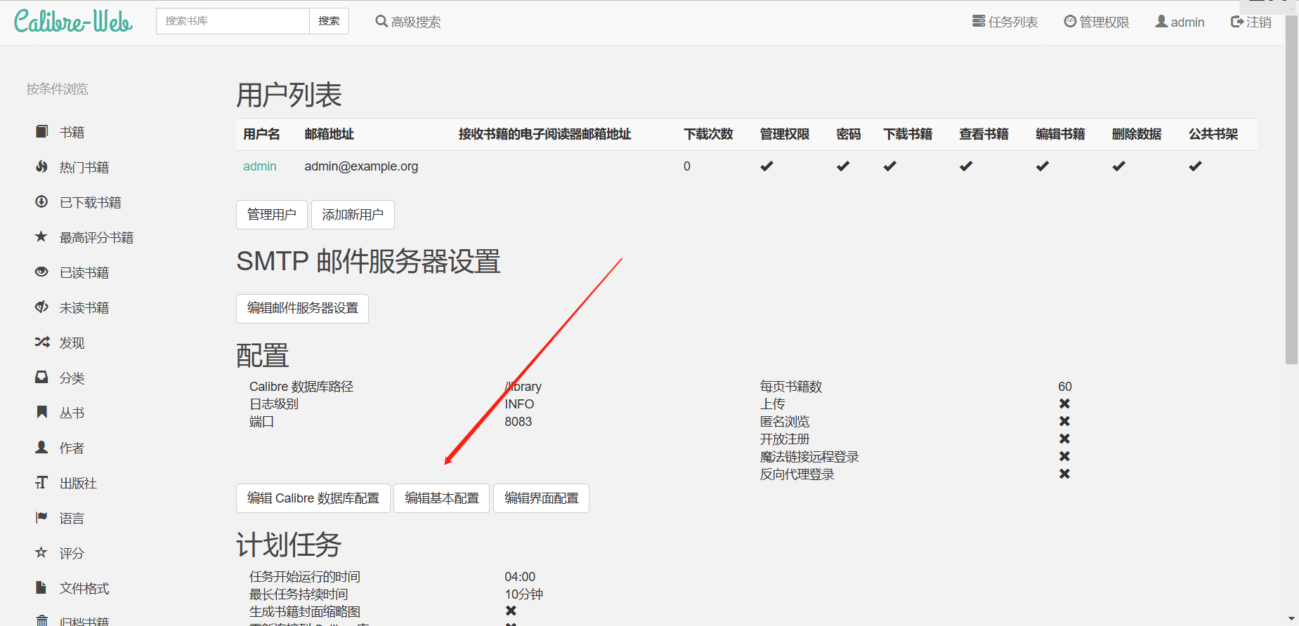 Docker 搭建 calibre-web 全平台随时随地看电子书 Docker 搭建 calibre-web 全平台随时随地看电子书