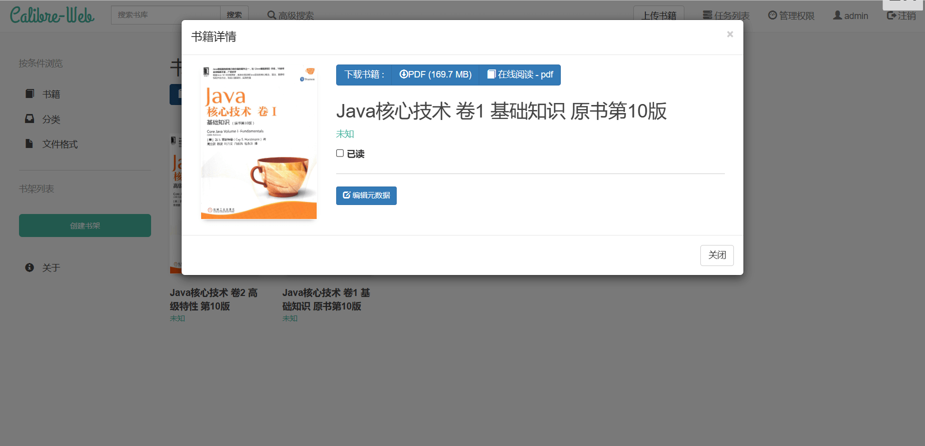 Docker 搭建 calibre-web 全平台随时随地看电子书 Docker 搭建 calibre-web 全平台随时随地看电子书