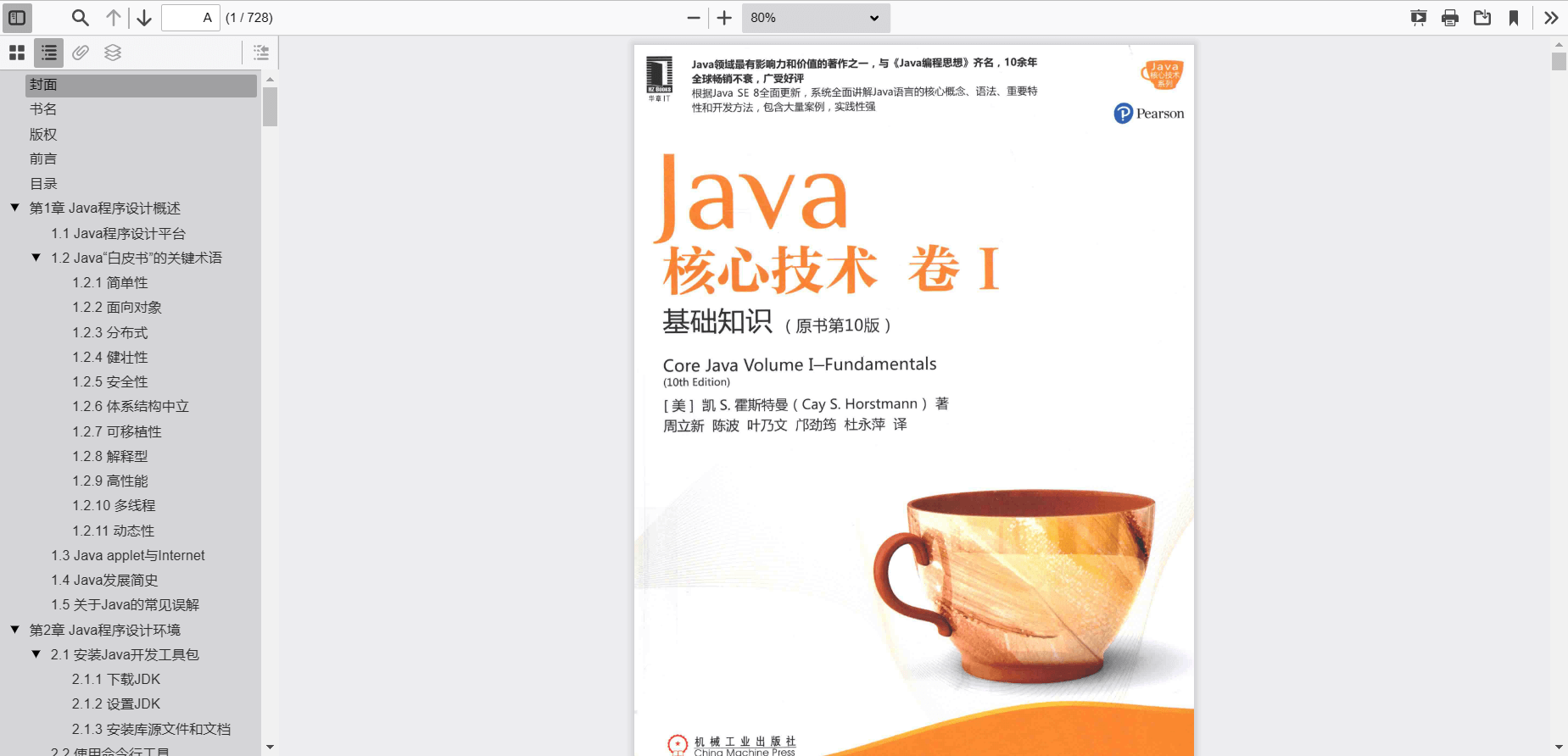 Docker 搭建 calibre-web 全平台随时随地看电子书 Docker 搭建 calibre-web 全平台随时随地看电子书