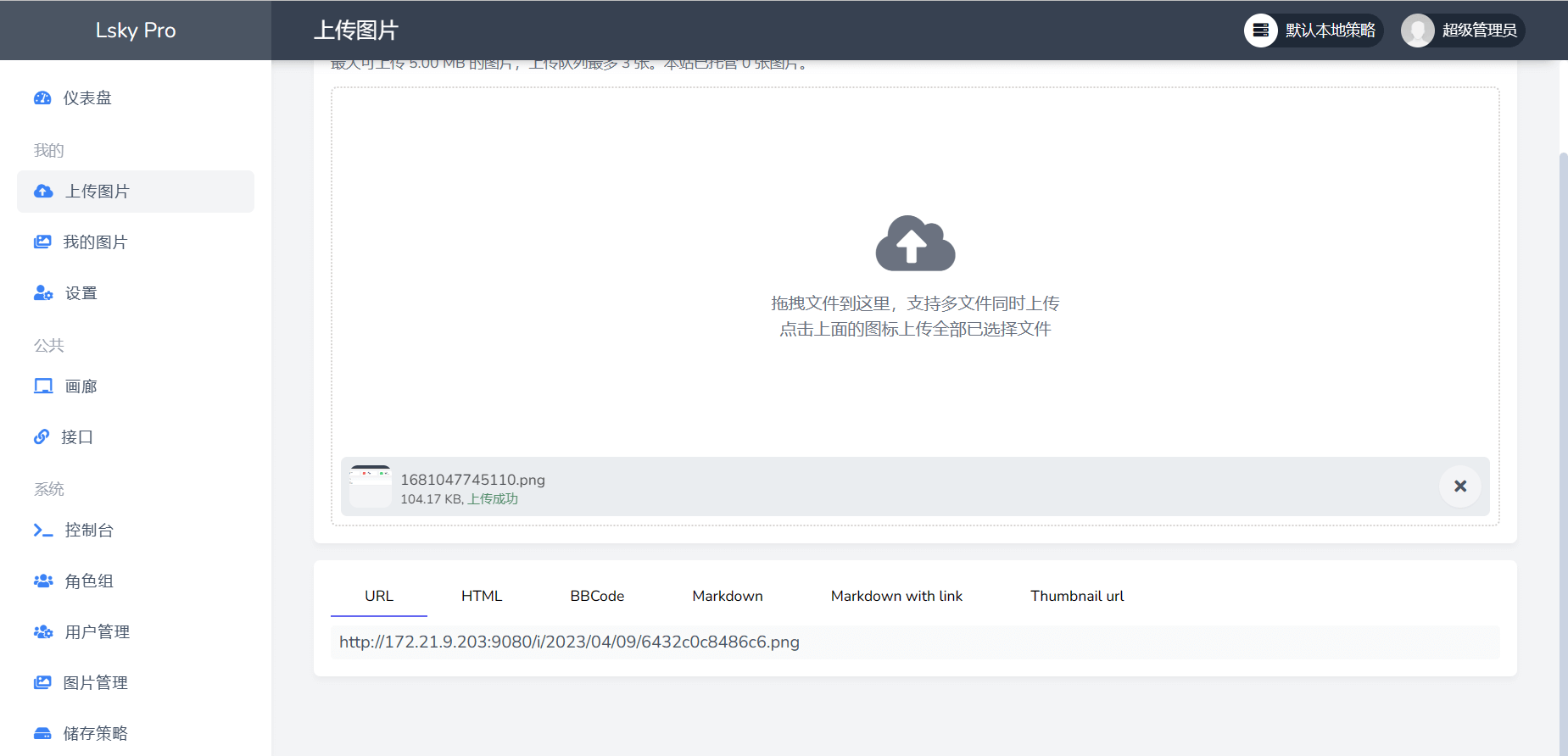 Docker 基于开源的兰空图床搭建自己专属的图床 Docker 基于开源的兰空图床搭建自己专属的图床