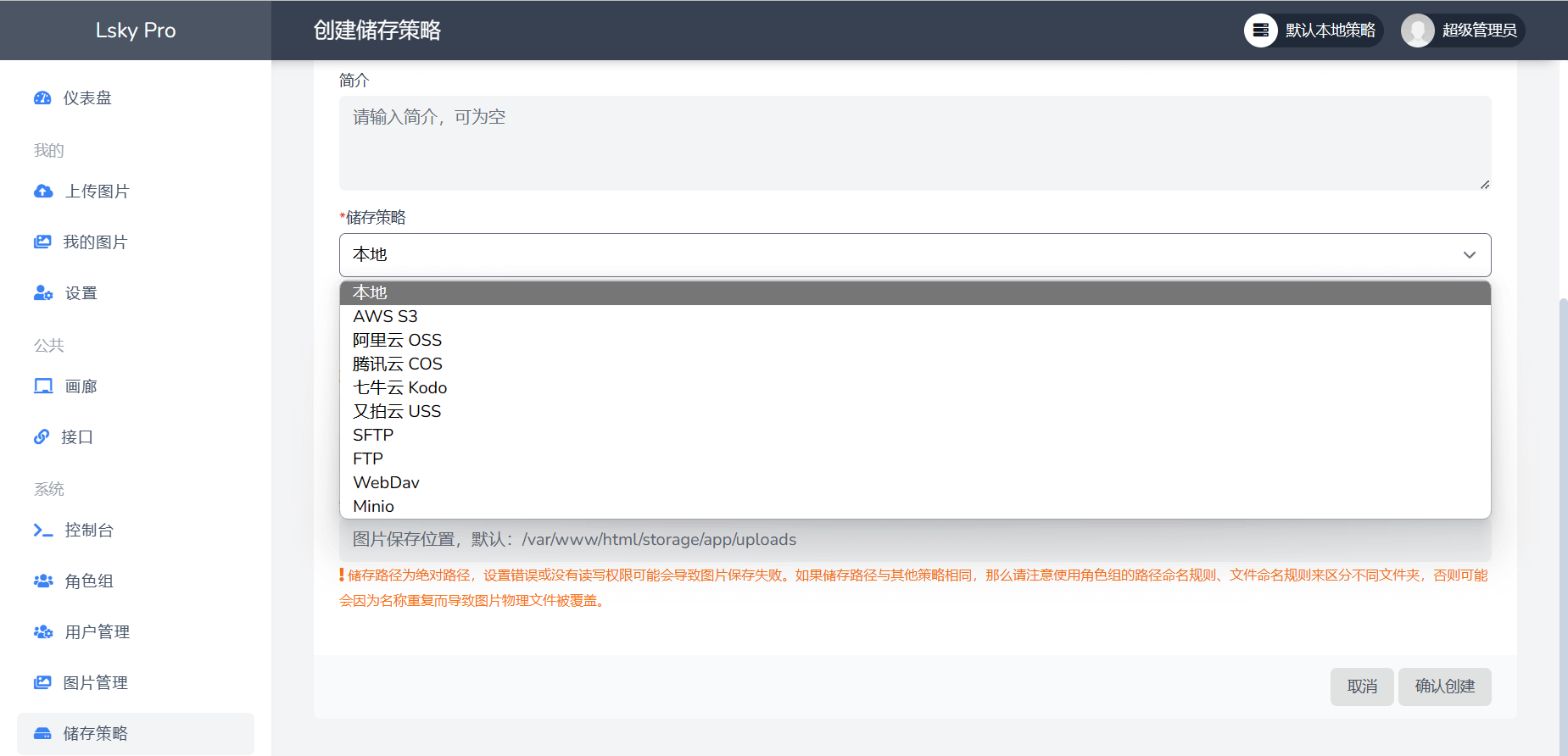 Docker 基于开源的兰空图床搭建自己专属的图床 Docker 基于开源的兰空图床搭建自己专属的图床