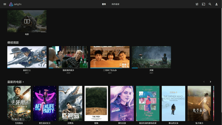 Docker 安装 jellyfin 打造你的私人影院 Docker 安装 jellyfin 打造你的私人影院