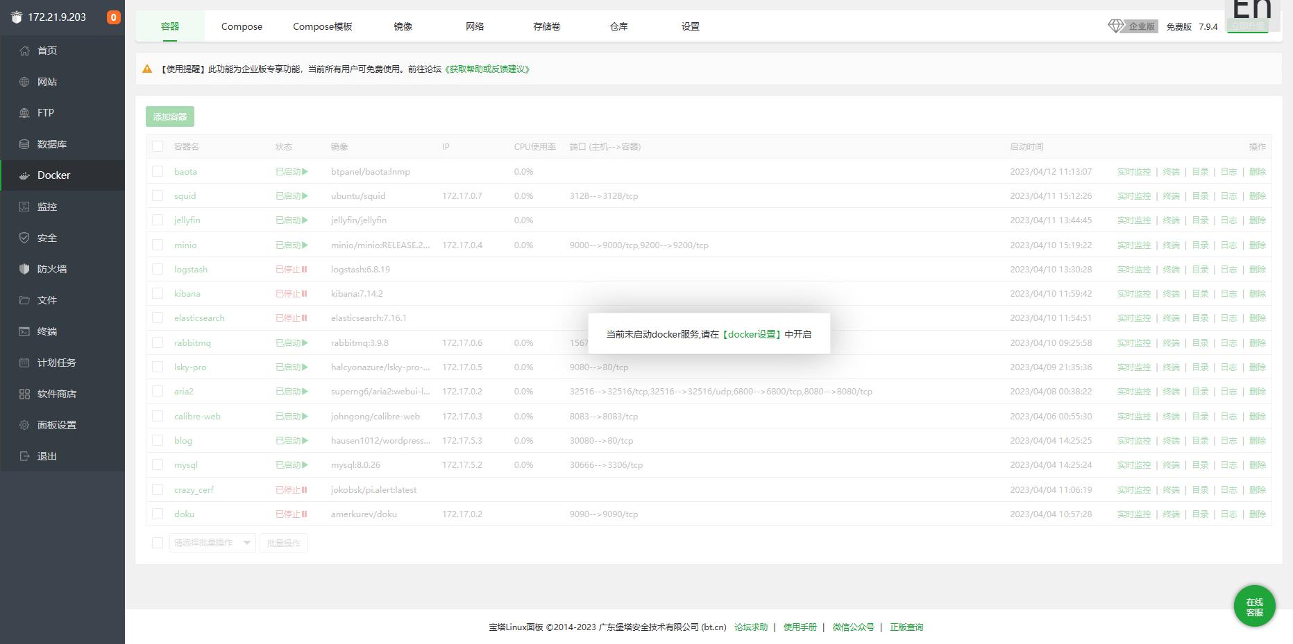Docker 搭建宝塔面板快速搭建网站运行环境 Docker 搭建宝塔面板快速搭建网站运行环境