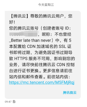 使用 acme.sh 自动续签 freessl 通配符证书非常详细的教程 使用 acme.sh 自动续签 freessl 通配符证书非常详细的教程