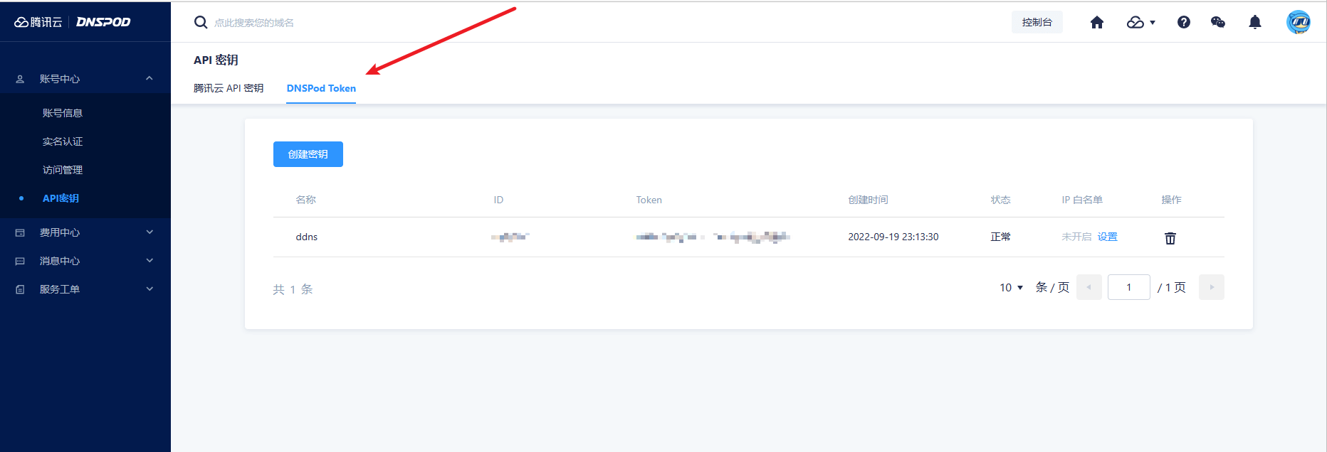 使用 acme.sh 自动续签 freessl 通配符证书非常详细的教程 使用 acme.sh 自动续签 freessl 通配符证书非常详细的教程