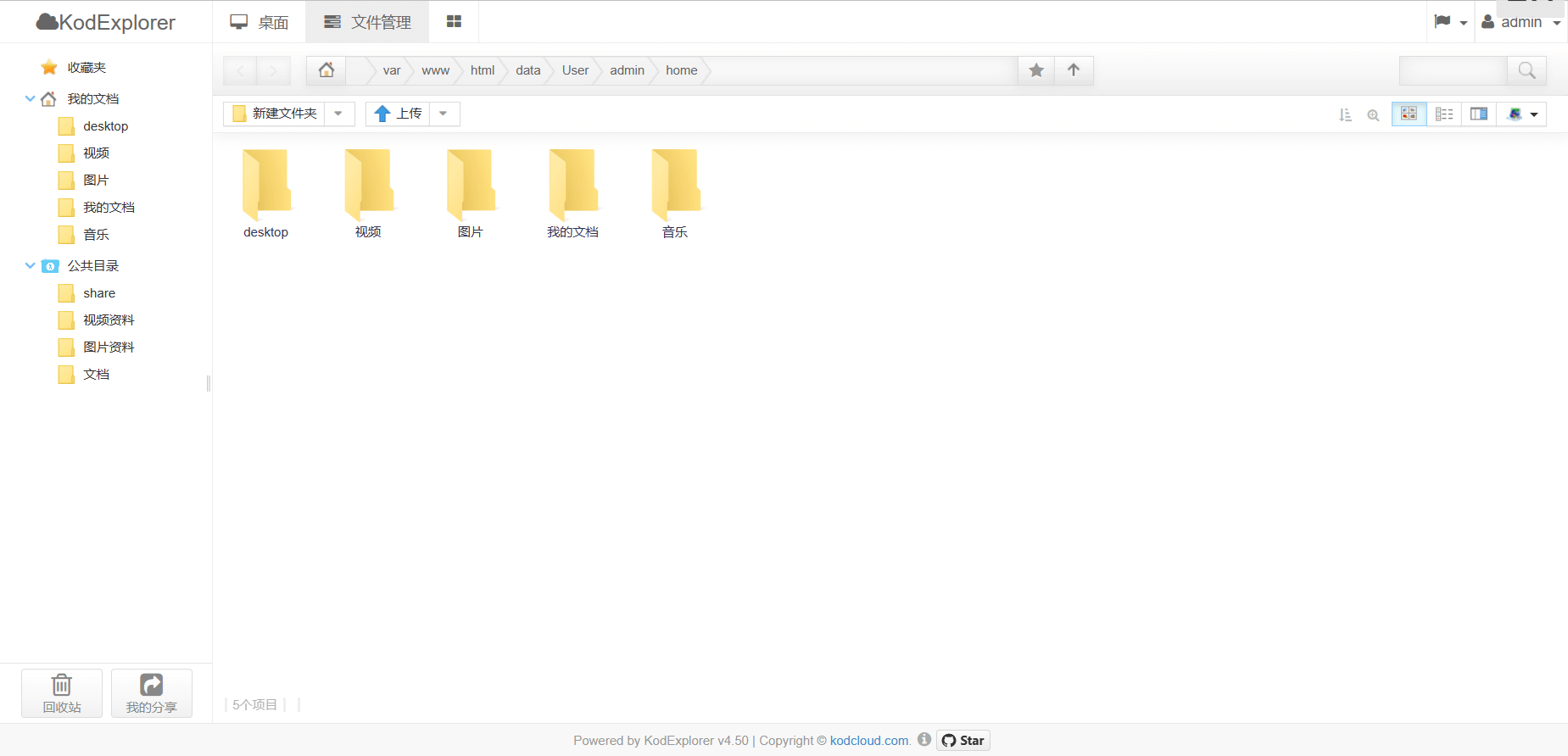 Docker 搭建可道云在线资源管理器 kodexplorer Docker 搭建可道云在线资源管理器 kodexplorer