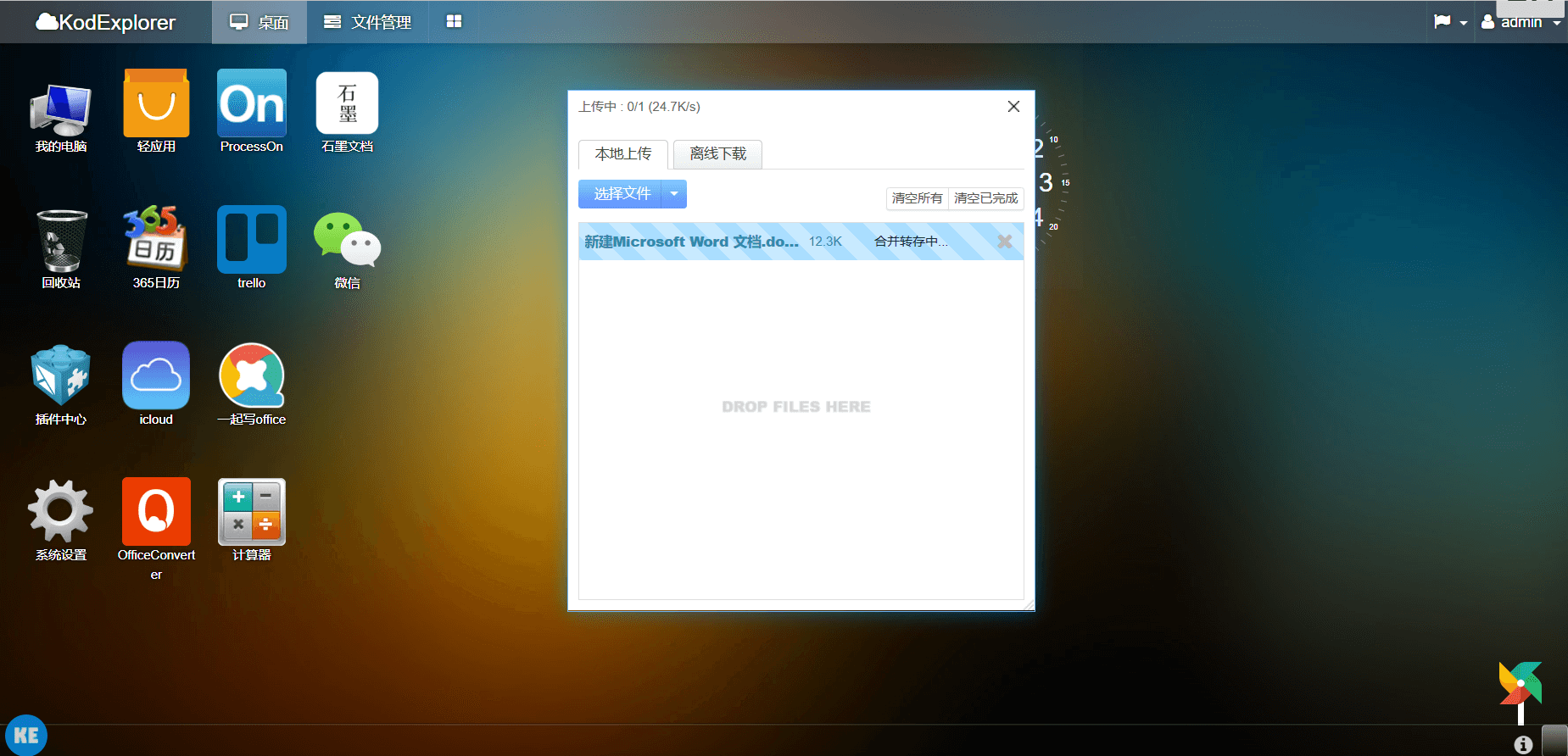 Docker 搭建可道云在线资源管理器 kodexplorer Docker 搭建可道云在线资源管理器 kodexplorer