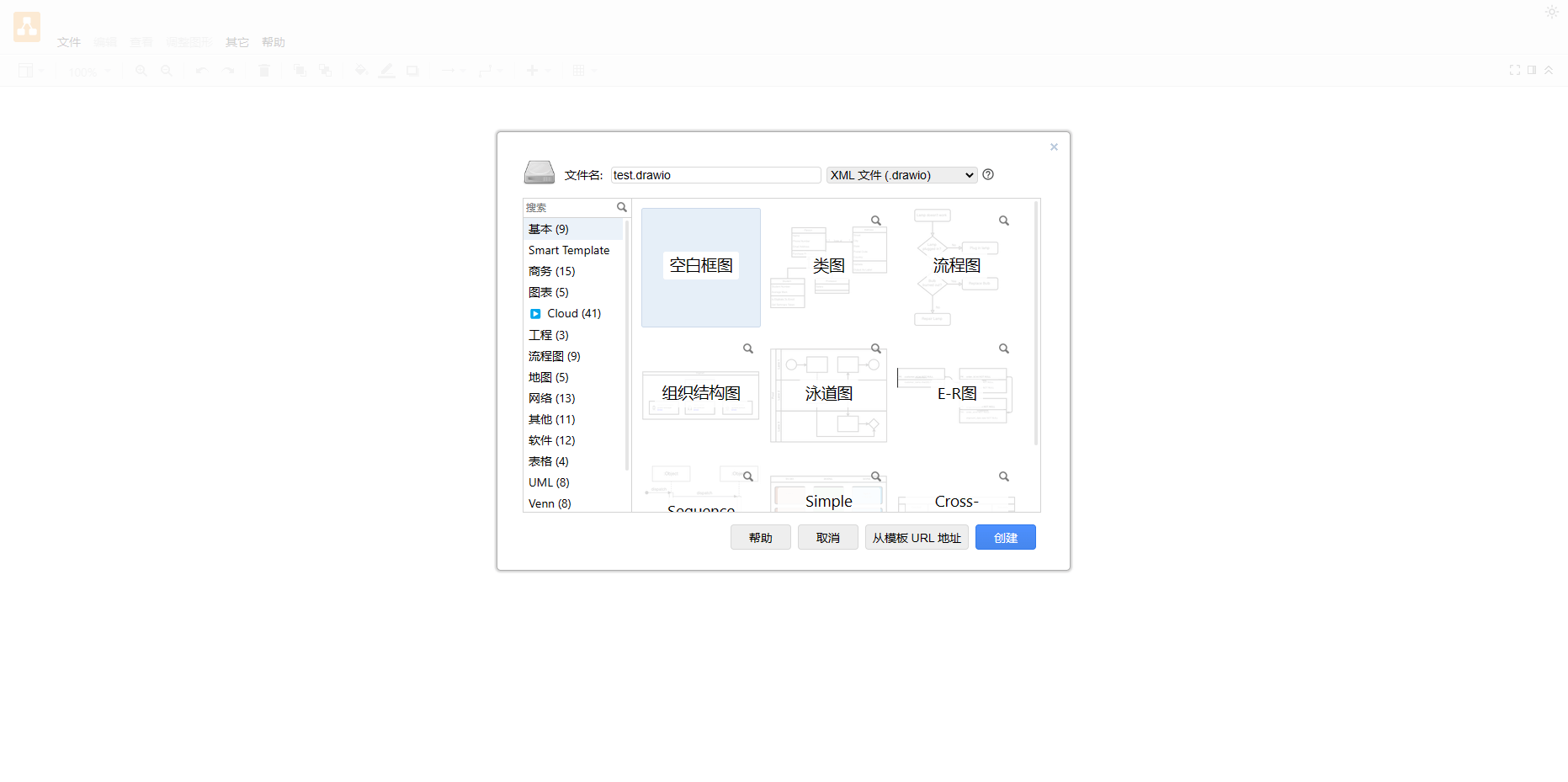Docker 搭建类似 processon  在线绘图工具drawio Docker 搭建类似 processon  在线绘图工具drawio