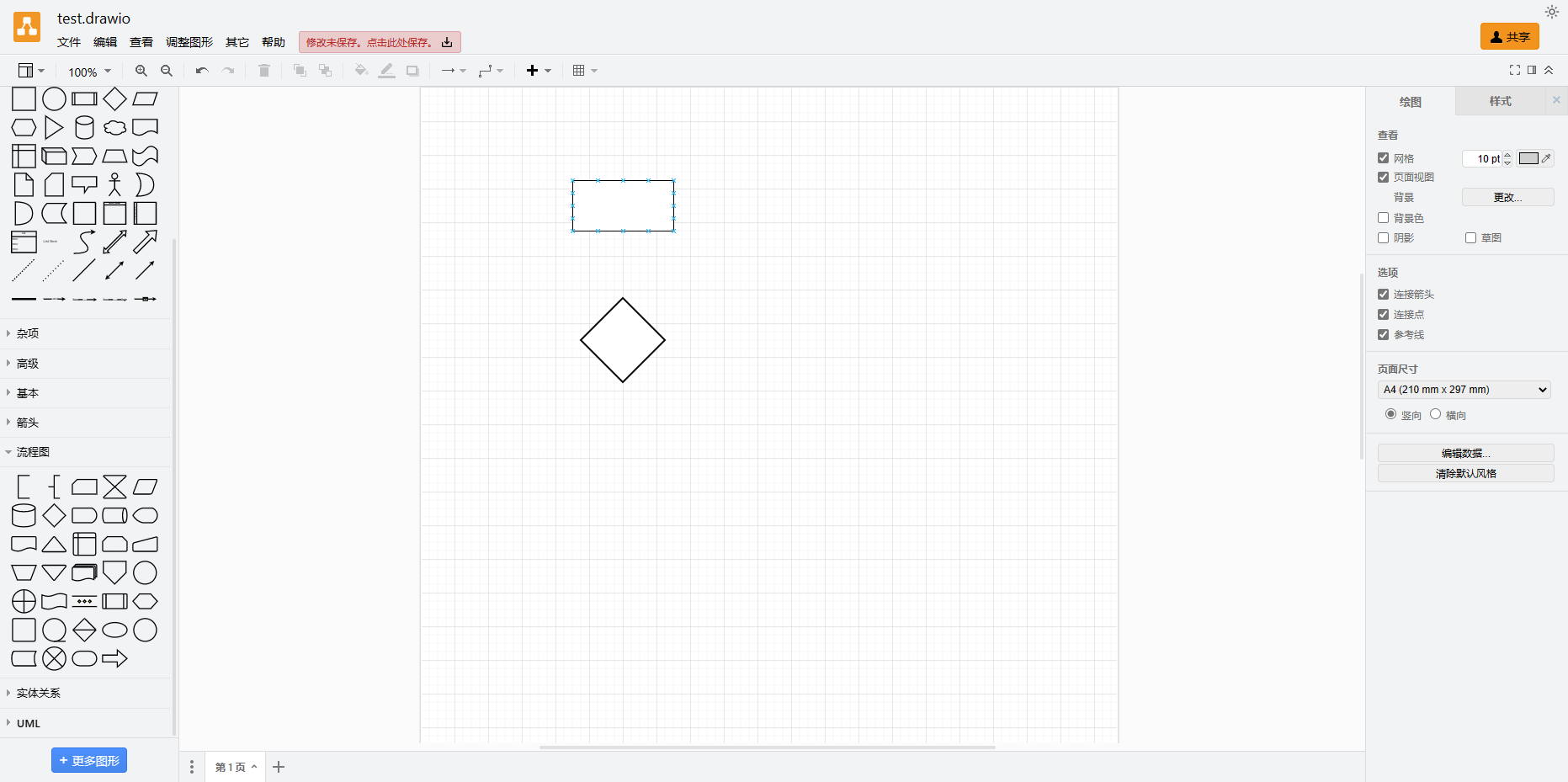 Docker 搭建类似 processon  在线绘图工具drawio Docker 搭建类似 processon  在线绘图工具drawio