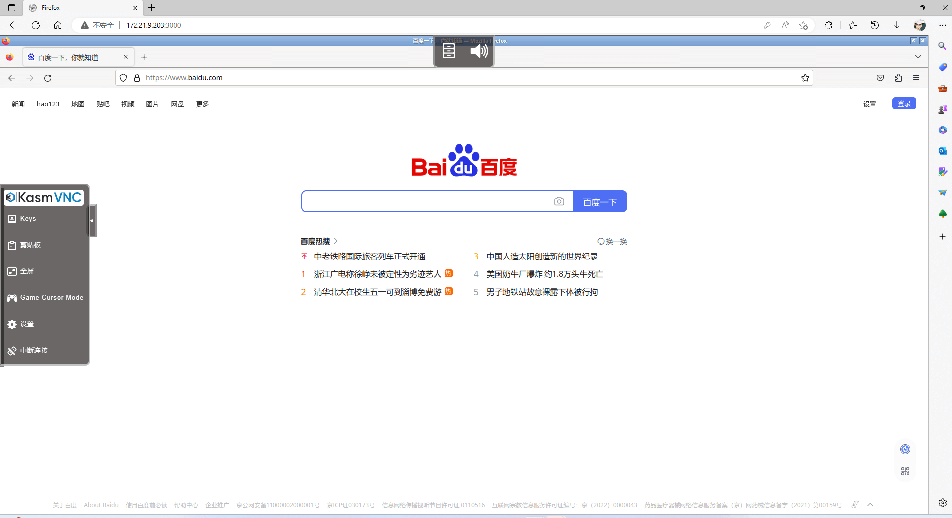 Docker 搭建 firefox 让你从 nas 访问家里的路由器 Docker 搭建 firefox 让你从 nas 访问家里的路由器