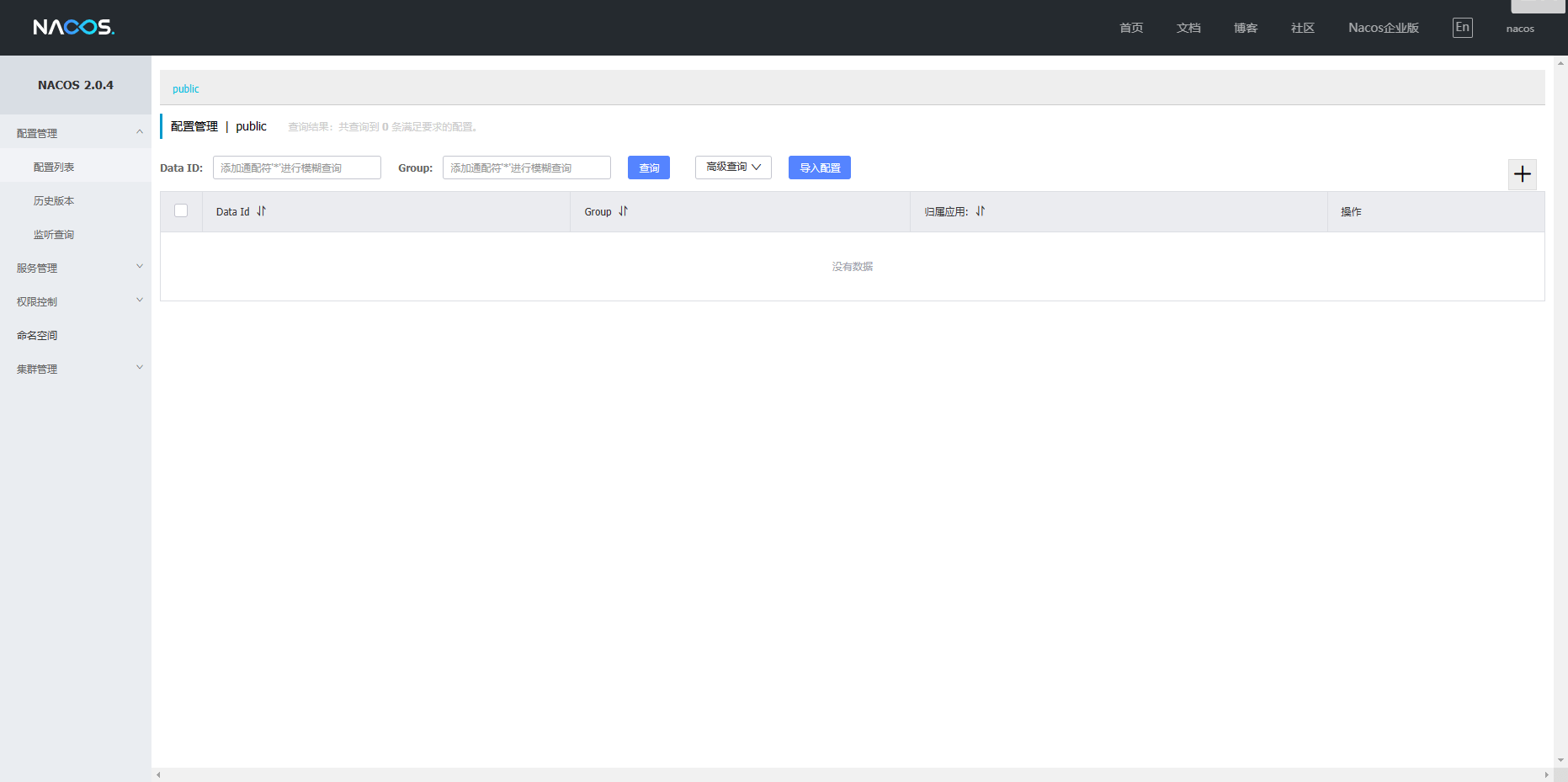 Docker 两种方式搭建 nacos Docker 两种方式搭建 nacos