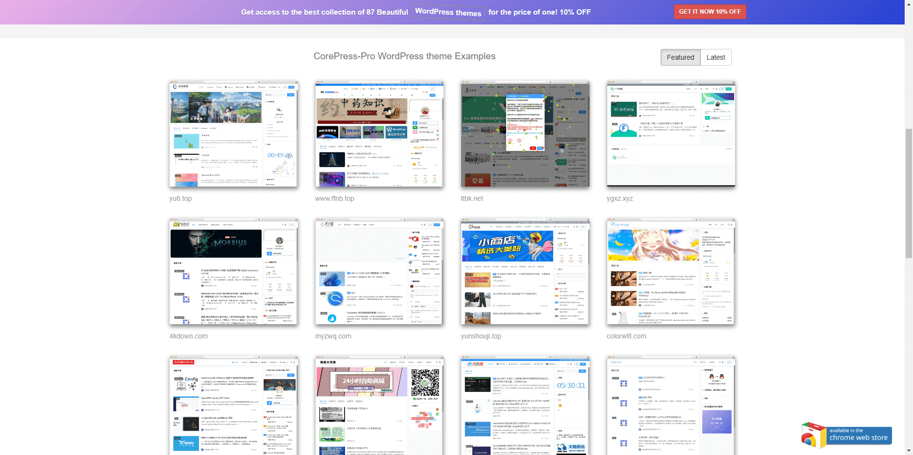 推荐一个给力的WordPress主题和插件检测网站Themesinfo 推荐一个给力的WordPress主题和插件检测网站Themesinfo