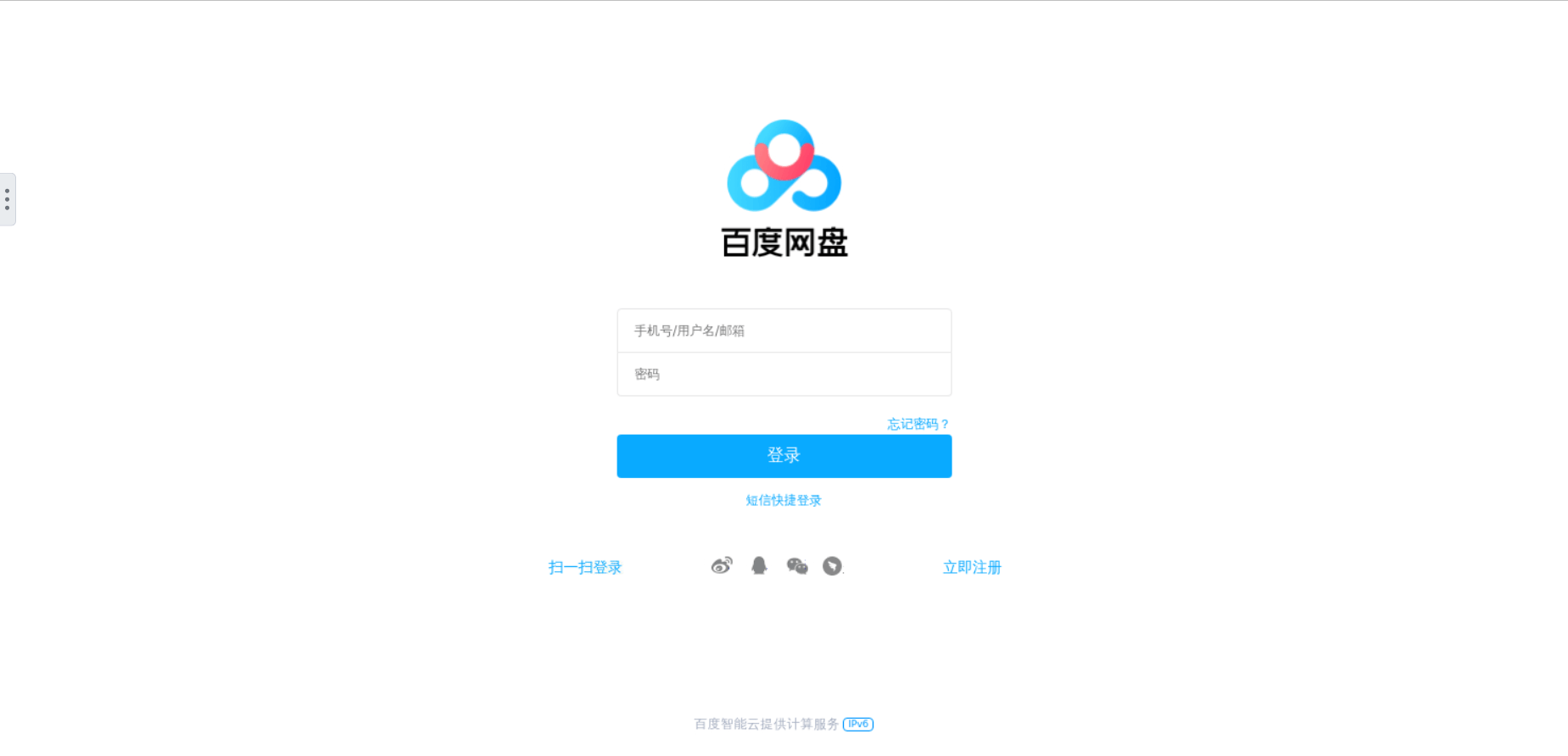 Docker 搭建百度网盘让你可以 24 小时下载网盘内容 Docker 搭建百度网盘让你可以 24 小时下载网盘内容