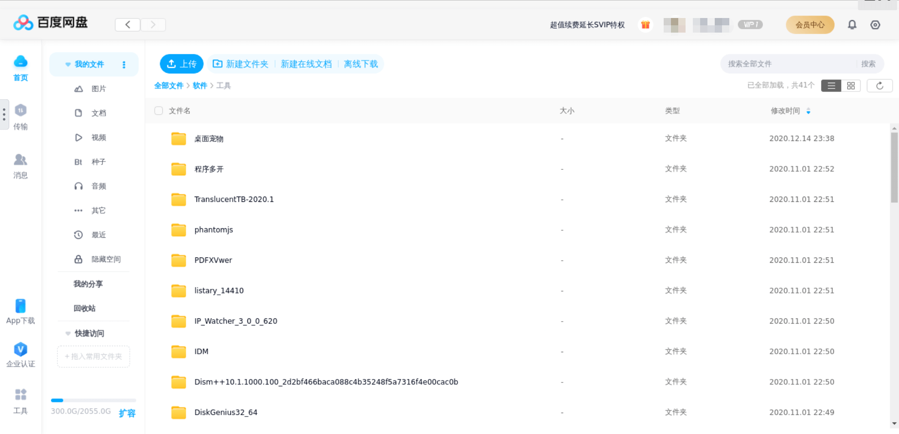 Docker 搭建百度网盘让你可以 24 小时下载网盘内容 Docker 搭建百度网盘让你可以 24 小时下载网盘内容