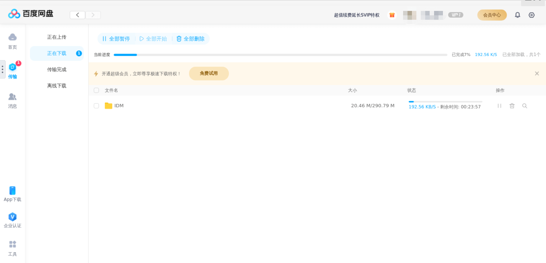 Docker 搭建百度网盘让你可以 24 小时下载网盘内容 Docker 搭建百度网盘让你可以 24 小时下载网盘内容