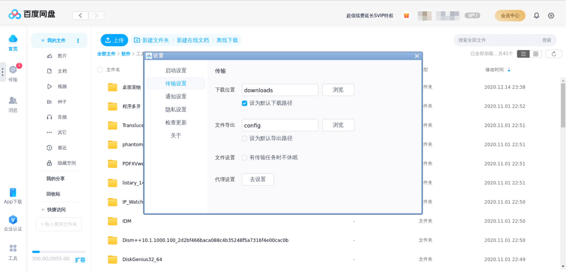Docker 搭建百度网盘让你可以 24 小时下载网盘内容 Docker 搭建百度网盘让你可以 24 小时下载网盘内容