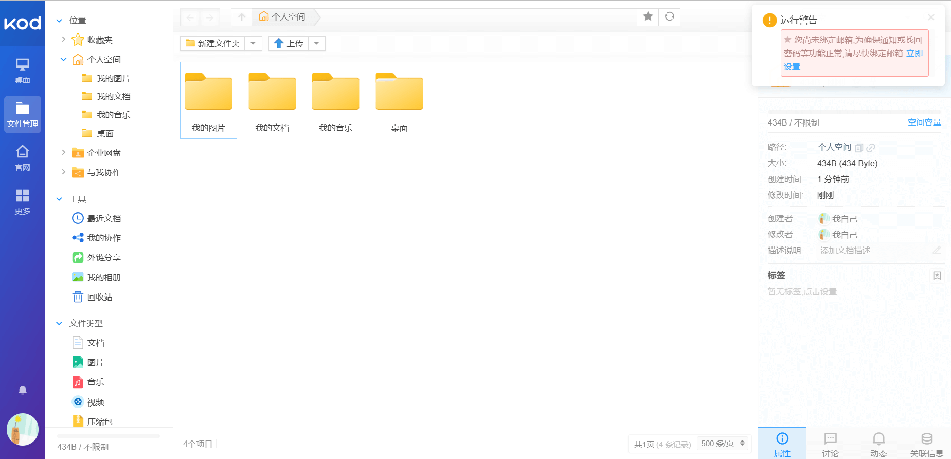 Docker 搭建 kodbox Docker 搭建 kodbox